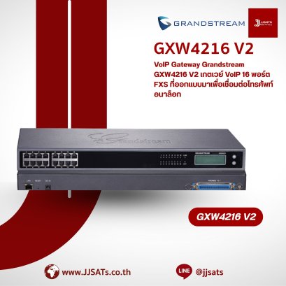 เกตเวย์ VoIP Grandstream GXW4216 V2 | 16 พอร์ต FXS สำหรับเชื่อมต่อโทรศัพท์อนาล็อกและแฟกซ์ | รองรับเสียง HD และ Fax over IP (T.38) | บริหารจัดการผ่าน Web Interface | By JJSATs