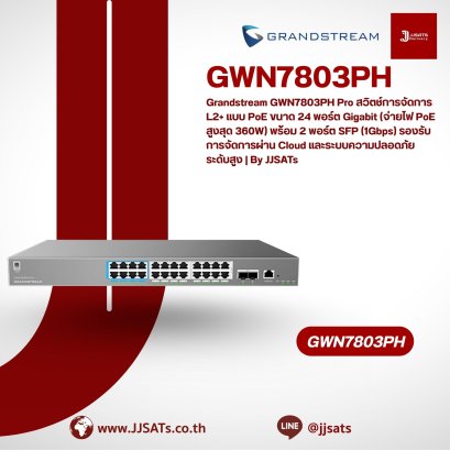 Grandstream GWN7803PH Pro สวิตช์การจัดการ L2+ แบบ PoE ขนาด 24 พอร์ต Gigabit (จ่ายไฟ PoE สูงสุด 360W) พร้อม 2 พอร์ต SFP (1Gbps) รองรับการจัดการผ่าน Cloud และระบบความปลอดภัยระดับสูง | By JJSATs