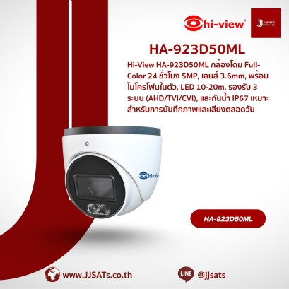 กล้องวงจรปิด Hi-View Dome HDCVI HA-923D50ML 3.6mm | 5MP Full-color 24 ชม. | มีไมค์ในตัว, กันน้ำ IP67, 3 ระบบ | By JJSATs