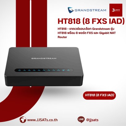 HT818 – เกตเวย์แอนะล็อก Grandstream รุ่น HT818 พร้อม 8 พอร์ต FXS และ Gigabit NAT Router