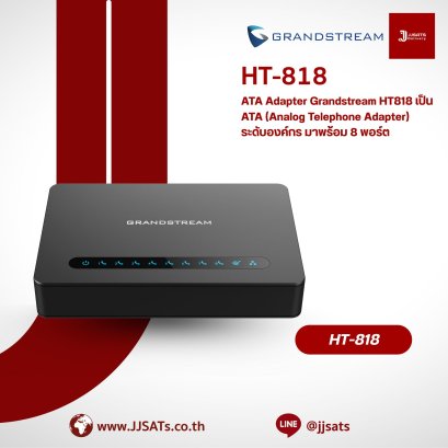 ATA Adapter Grandstream HT818 | Analog Telephone Adapter ระดับองค์กร 8 พอร์ต | เชื่อมต่อโทรศัพท์อนาล็อกกับระบบ VoIP | By JJSATs