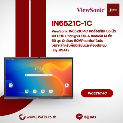 ViewSonic IN6521C-1C 65-inch 4K UHD Interactive Display. EDLA-certified with Android 14, 50-point touch, built-in 50MP camera, and mic. Ideal for classrooms and meeting rooms. | By JJSATs