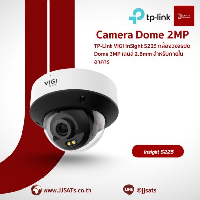 กล้องวงจรปิด TP-Link VIGI Insight Dome S225 2.8mm | 2MP, เลนส์กว้าง | ติดตั้งภายใน | By JJSATs
