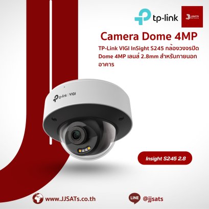 กล้องวงจรปิด TP-Link VIGI Insight Dome S245 2.8mm | 4MP, เลนส์กว้าง | ติดตั้งภายนอก | By JJSATs