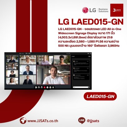 LG LAED015-GN – จอแสดงผล LED All-in-One Widescreen Signage