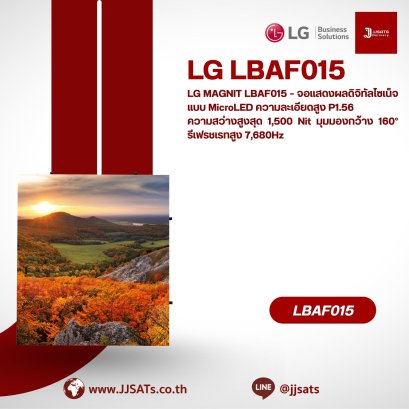 LG MAGNIT LBAF015 – Micro LED Signage Display for Virtual Production, P1.56