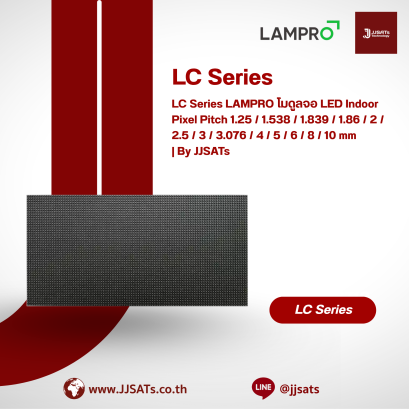 LC Series LAMPRO Indoor LED Display Module P1.25 / P1.538 / P1.839 / P1.86 / P2 / P2.5 / P3 / P3.076 / P4 / P5 / P6 / P8 / P10 | By JJSATs