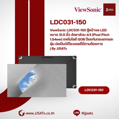ViewSonic LDC031-150 31.5" LED Video Wall Cabinet with 4:3 aspect ratio (1.54mm Pixel Pitch). Features GOB surface treatment for protection. Highly customizable for video walls. | By JJSATs