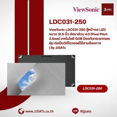 ViewSonic LDC031-250 31.5" LED Video Wall Cabinet with 4:3 aspect ratio (2.5mm Pixel Pitch). Features GOB surface treatment for protection. Highly customizable for video walls. | By JJSATs