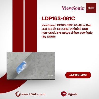 ViewSonic LDP163-091C 163" All-in-One LED Display (4K UHD). COB technology, IP54/IK08 protection, built-in 30W speakers. | By JJSATs