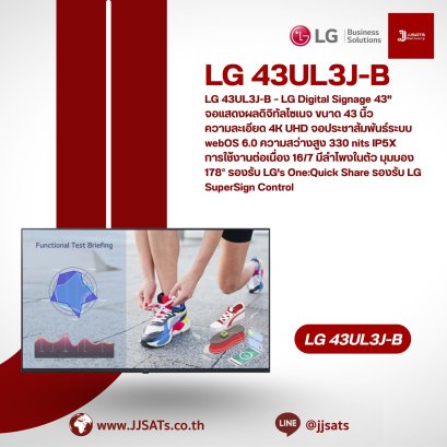 LG 43UL3J-B – LG Digital Signage 43" 4K UHD Digital Signage