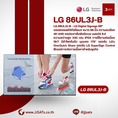 LG 86UL3J-B – LG Digital Signage 86" 4K UHD Digital Signage