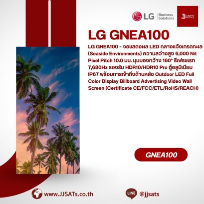 GNEA100 LG Outdoor LED Display for Seaside Environments Marine Grade Powder Coating & Conformal Coating Signage Display P10.00 Brightness 6,000 Nit