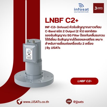 TH-C2 5G Filter (Thaisat) C-Band LNBF with Dual Independent Outputs. Features a high-performance built-in 5G Filter to eliminate interference from 5G cellular signals (3.4-3.6 GHz). Provides high gain and stability, ideal for connecting 2 satellite receiv