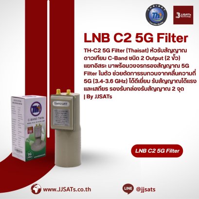 TH-C2 5G Filter (Thaisat) C-Band LNBF with Dual Independent Outputs. Features a high-performance built-in 5G Filter to eliminate interference from 5G cellular signals (3.4-3.6 GHz). Provides high gain and stability, ideal for connecting 2 satellite receiv
