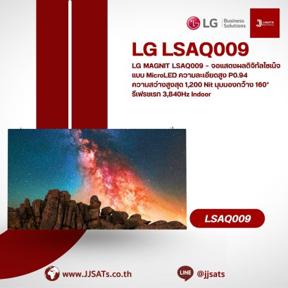 LG MAGNIT LSAQ009 – MicroLED Signage Display P0.94