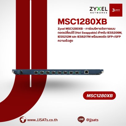 Zyxel MSC1280XB – การ์ดบริหารจัดการแบบถอดเปลี่ยนได้ (Hot Swappable) สำหรับ IES5206M, IES5212M และ IES6217M พร้อมพอร์ต SFP+/SFP ความเร็วสูง