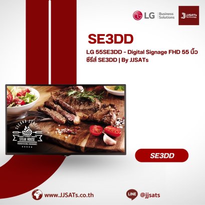 LG 55SE3DD &ndash; 55-inch FHD Digital Signage SE3DD Series | By JJSATs