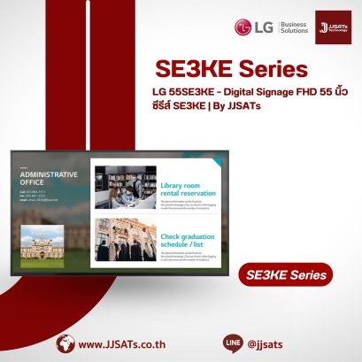 LG 55SE3KE &ndash; 55-inch FHD Digital Signage SE3KE Series | By JJSATs
