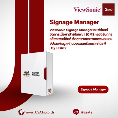 ViewSonic Signage Manager Digital signage content management software (CMS). Supports easy playlist creation, flexible scheduling, and content deployment via LAN or USB. | By JJSATs