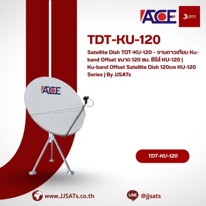 Satellite Dish TDT-KU-120 – จานดาวเทียม Ku-band Offset ขนาด 120 ซม. ซีรีส์ KU-120 | Ku-band Offset Satellite Dish 120cm KU-120 Series | By JJSATs