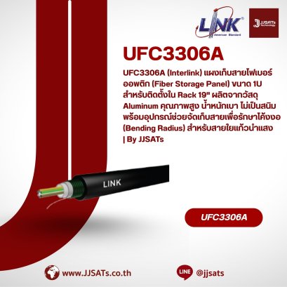 UFC3306A (Interlink) แผงเก็บสายไฟเบอร์ออพติก (Fiber Storage Panel) ขนาด 1U สำหรับติดตั้งใน Rack 19" ผลิตจากวัสดุ Aluminum คุณภาพสูง น้ำหนักเบา ไม่เป็นสนิม พร้อมอุปกรณ์ช่วยจัดเก็บสายเพื่อรักษาโค้งงอ (Bending Radius) สำหรับสายใยแก้วนำแสง | By JJSATs