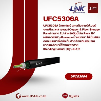 UFC5306A (Interlink) แผงเก็บสายไฟเบอร์ออพติกและสายแลน (Copper &amp; Fiber Storage Panel) ขนาด 2U สำหรับติดตั้งใน Rack 19" ผลิตจากวัสดุ Aluminum น้ำหนักเบา ไม่เป็นสนิม ออกแบบมาเพื่อจัดเก็บสายส่วนเกินปริมาณมากและรักษาโค้งงอของสาย (Bending Radius) | By 