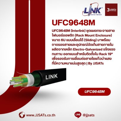 UFC9648M (Interlink) ชุดแผงกระจายสายไฟเบอร์ออพติก (Rack Mount Enclosure) ขนาด 6U แบบเลื่อนได้ (Sliding) มาพร้อมถาดรองสายและอุปกรณ์จัดเก็บสายภายใน ผลิตจากเหล็ก Electro-Galvanized แข็งแรงทนทาน ออกแบบสำหรับติดตั้งใน Rack 19" เพื่อรองรับการเชื่อมต่อสายใย
