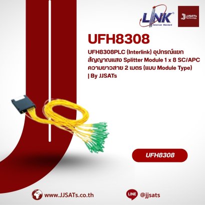 UFH8308PLC (Interlink) Double-Q Splitter Module 1 x 8 SC/APC, 2 m. Cable (Module Type) | By JJSATs