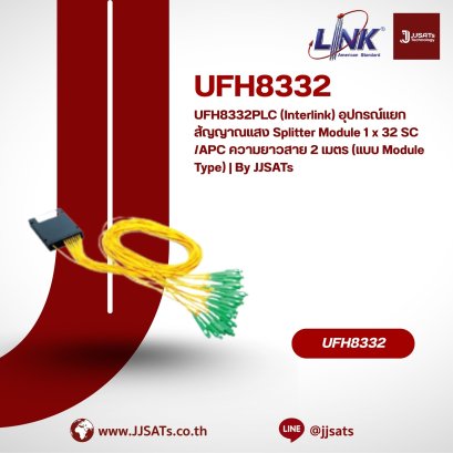 UFH8332PLC (Interlink) Double-Q Splitter Module 1 x 32 SC/APC, 2 m. Cable (Module Type) | By JJSATs