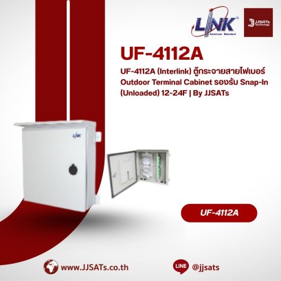 UF-4112A (Interlink) ตู้กระจายสายไฟเบอร์ Outdoor Terminal Cabinet รองรับ Snap-In (Unloaded) 12-24F | By JJSATs