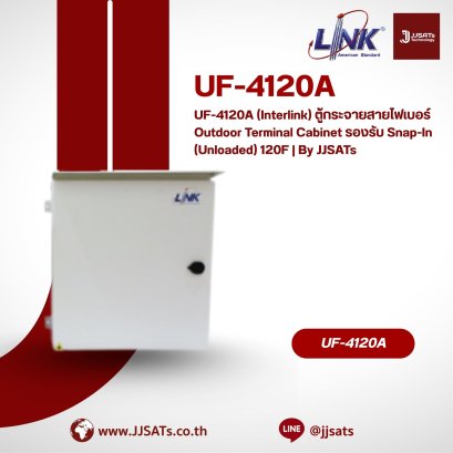 UF-4120A (Interlink) ตู้กระจายสายไฟเบอร์ Outdoor Terminal Cabinet รองรับ Snap-In (Unloaded) 120F | By JJSATs