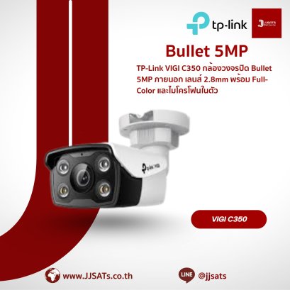 TP-Link VIGI C350 5MP Outdoor Full-Color Bullet Network Camera 2.8mm Lens with Built-in Microphone