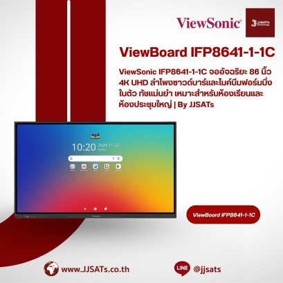 ViewSonic IFP8641-1-1C 86-inch 4K UHD Interactive Display with integrated soundbar and beamforming mic. Ideal for large classrooms and meeting rooms. | By JJSATs