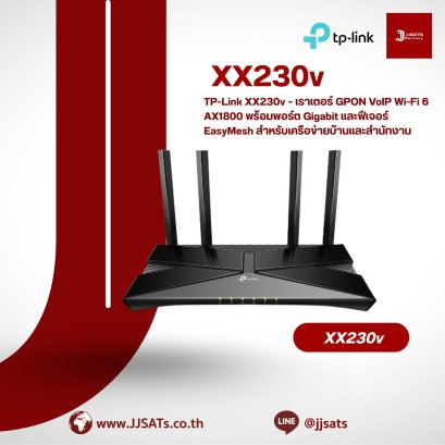 TP-Link XX230v – เราเตอร์ GPON VoIP Wi-Fi 6 AX1800 พร้อมพอร์ต Gigabit และฟีเจอร์ EasyMesh สำหรับเครือข่ายบ้านและสำนักงาน