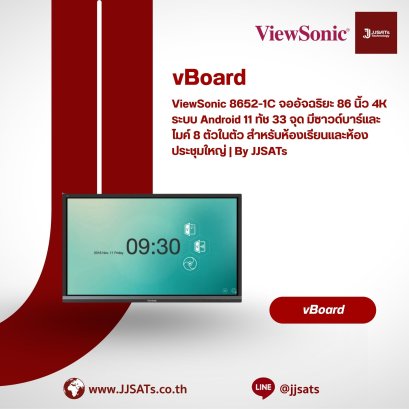 ViewSonic vBoard An interactive smart whiteboard application for writing, drawing, and annotating on ViewBoard displays. It supports various multimedia formats and intuitive touch gestures. | By JJSATs