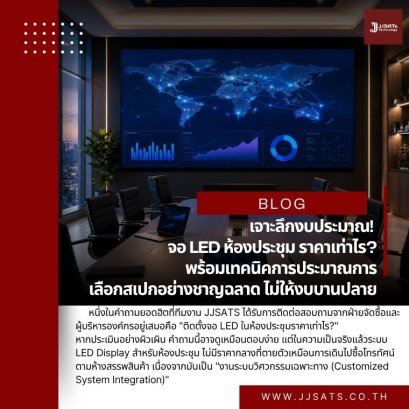 In-depth budget analysis! How much do LED screens for meeting rooms cost? Learn techniques for estimating and choosing specifications wisely to avoid budget overruns.