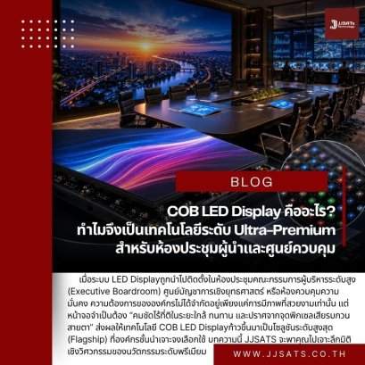 The Apex of Resolution & Aesthetics: What is COB LED Display? Why It Is the Ultra-Premium Standard for Executive Boardrooms and Mission-Critical Control Centers
