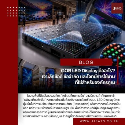 Ultimate Surface Protection: What is GOB LED Display? Advantages, Limitations, and Strategic Enterprise Deployment