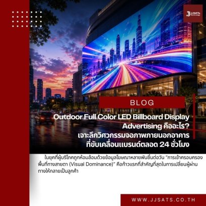 Captivating Every Gaze Weather or Shine: What is Outdoor Full Color LED Billboard Display Advertising? In-Depth Outdoor Visual Systems Engineering Driving Brands 24/7