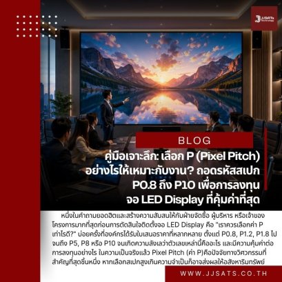In-depth guide: How to choose the right Pixel Pitch for your project? Decoding P0.8 to P10 specifications for the most cost-effective LED display investment.