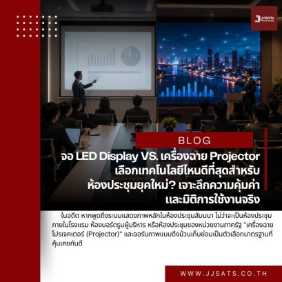 LED Displays VS. Projectors: Which Technology is Best for Modern Meeting Rooms? A Deep Dive into Cost-Effectiveness and Real-World Usage.