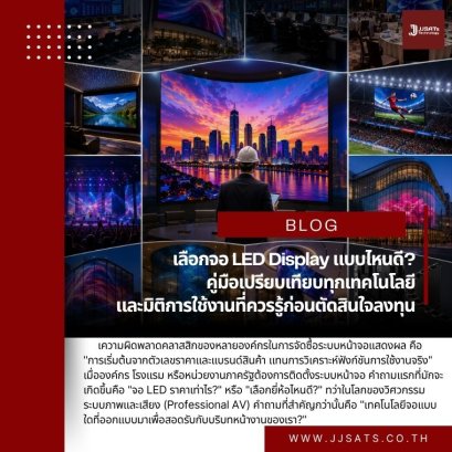 How to Choose the Right LED Display: A Comprehensive Comparison Guide Before Investing