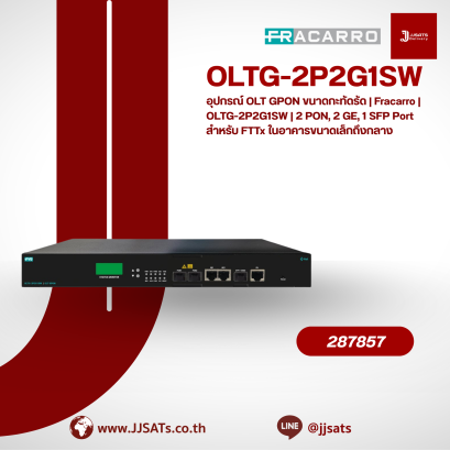อุปกรณ์ OLT GPON ขนาดกะทัดรัด | Fracarro | OLTG-2P2G1SW | 2 PON, 2 GE, 1 SFP Port สำหรับ FTTx ในอาคารขนาดเล็กถึงกลาง | By JJSATs