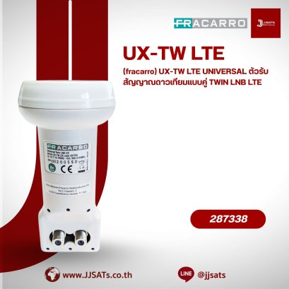 LTE Signal Filter Fracarro Model UX-TW LTE