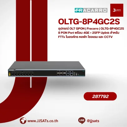อุปกรณ์ OLT GPON | Fracarro | OLTG-8P4GC2S | 8 PON Port พร้อม 4GE + 2SFP Uplink สำหรับ FTTx ในองค์กร หอพัก โรงแรม และ CCTV | By JJSATs