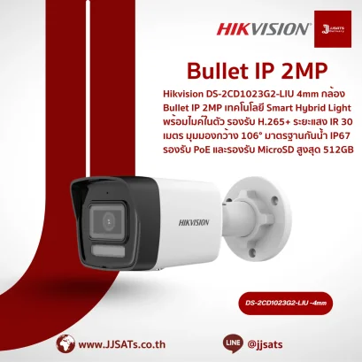 กล้องวงจรปิด Hikvision IP Bullet DS-2CD1023G2-LIU 4mm | 2MP | Smart Hybrid Light | มีไมค์ในตัว | รองรับ PoE, microSD 512GB | By JJSATs
