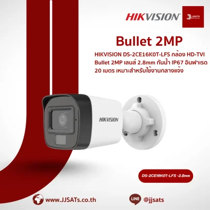 กล้องวงจรปิด Hikvision Bullet DS-2CE16K0T-LFS 2.8mm | HD-TVI 2MP | เลนส์กว้าง | อินฟาเรด 20 ม. | มีไมค์ในตัว | By JJSATs