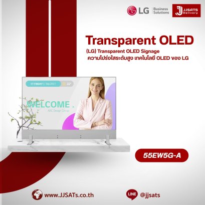 Transparent OLED Signage – Transparent OLED Display for Digital Signage | By JJSATs