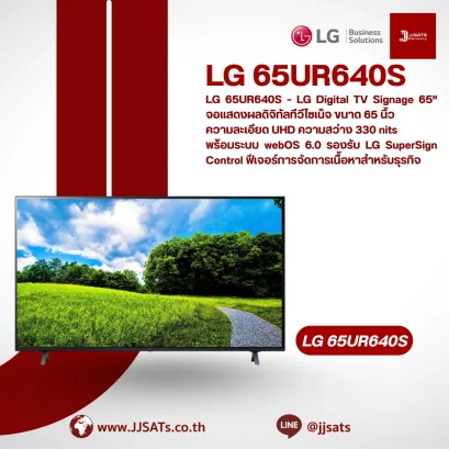 LG 65UR640S &ndash; LG Digital TV Signage 65" จอแสดงผลดิจิทัลทีวีไซเน็จ ขนาด 65 นิ้ว ความละเอียด UHD